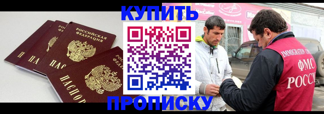 временная регистрация адрес в Касимове