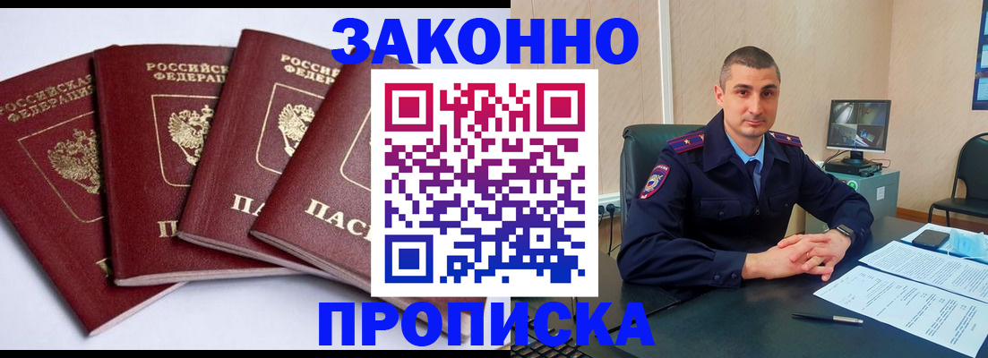 прописка регистрация в Касимове