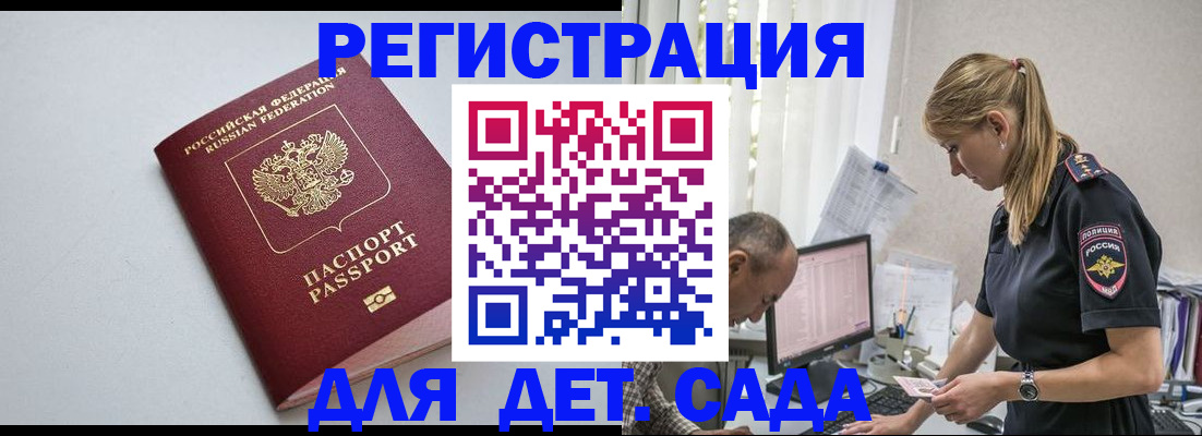 временная регистрация 2025 в Касимове