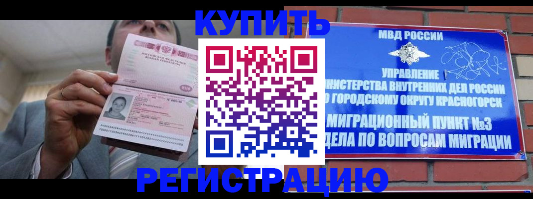 прописка в Касимове