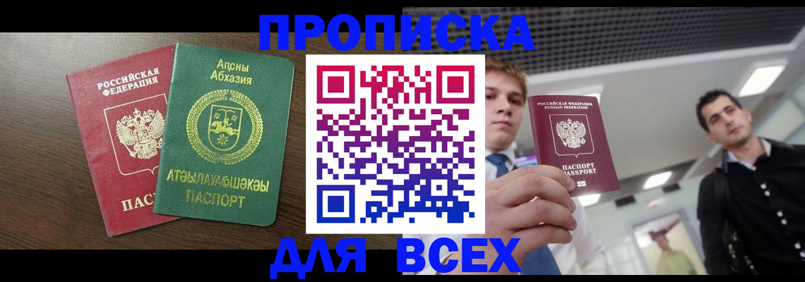 прописка поиск в Касимове