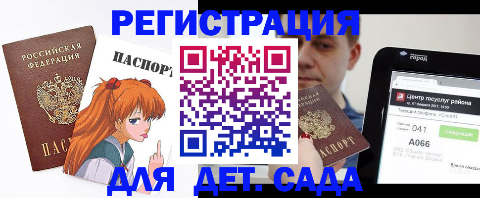 временная регистрация госуслуги в Касимове