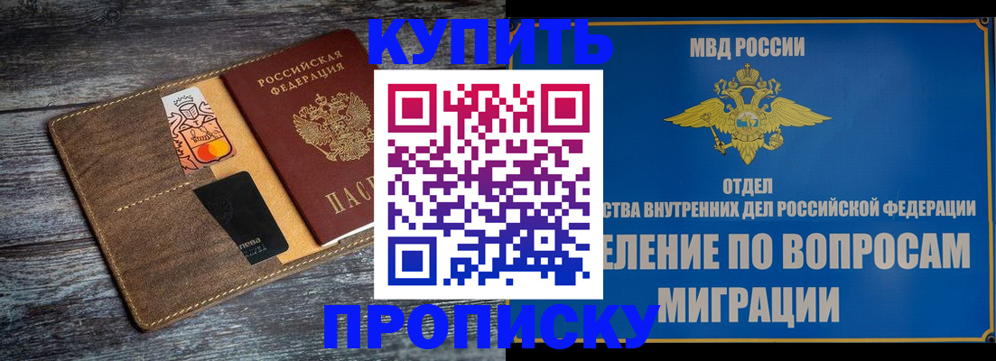 прописка для военкомата в Касимове