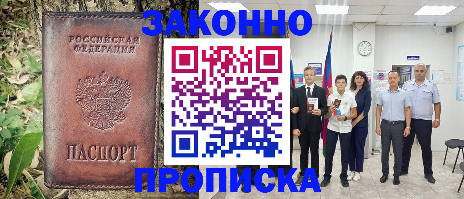 временная регистрация собственник в Касимове